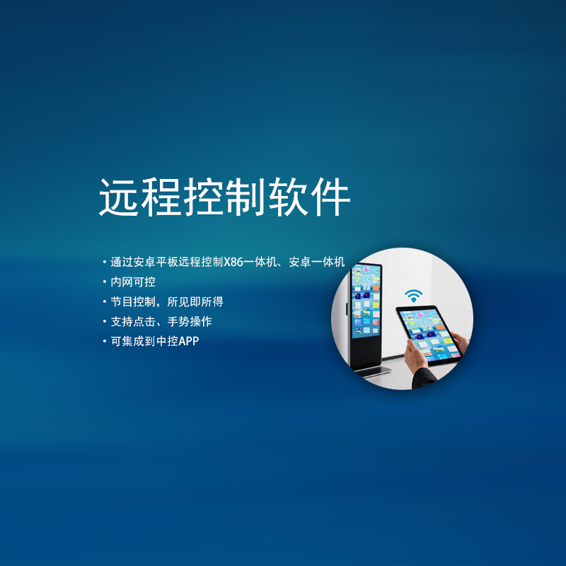 远程控制软件（安卓/X86）