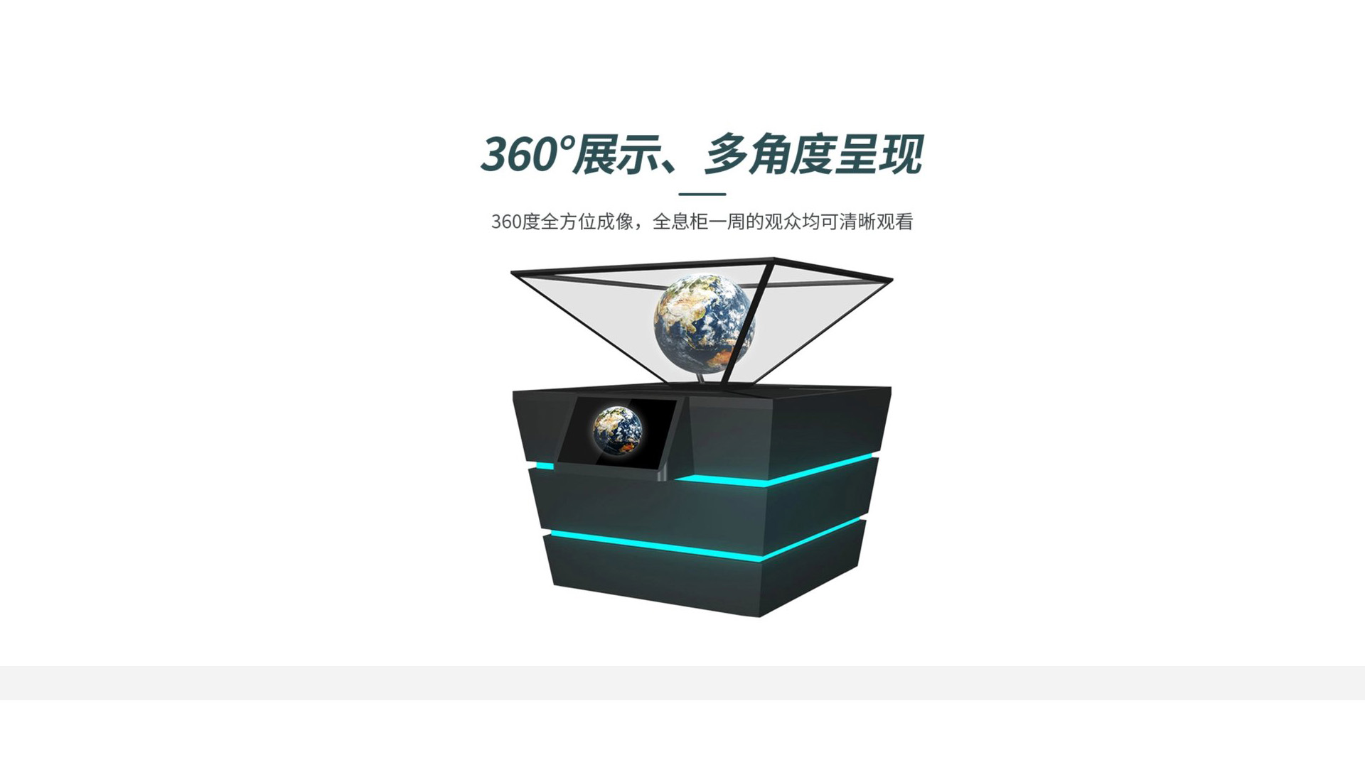 360度全息投影展示柜.jpg