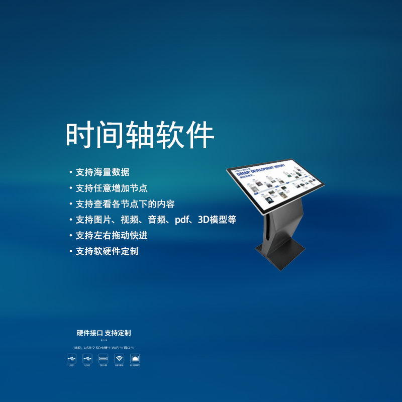 时间轴软件（安卓/X86）